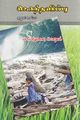 03:28, 6 செப்டம்பர் 2012 -ல் இருந்த பதிப்பின் சிறு தோற்றம்
