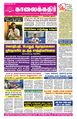 04:12, 8 ஏப்ரல் 2024 -ல் இருந்த பதிப்பின் சிறு தோற்றம்