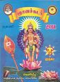 02:29, 18 செப்டம்பர் 2012 -ல் இருந்த பதிப்பின் சிறு தோற்றம்