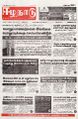 05:47, 20 மே 2024 -ல் இருந்த பதிப்பின் சிறு தோற்றம்