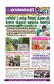 23:12, 27 சூன் 2024 -ல் இருந்த பதிப்பின் சிறு தோற்றம்