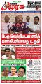 00:42, 15 சூலை 2024 -ல் இருந்த பதிப்பின் சிறு தோற்றம்