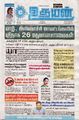 02:59, 14 அக்டோபர் 2024 -ல் இருந்த பதிப்பின் சிறு தோற்றம்