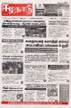 00:39, 11 டிசம்பர் 2024 -ல் இருந்த பதிப்பின் சிறு தோற்றம்