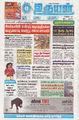 23:31, 22 சூலை 2025 -ல் இருந்த பதிப்பின் சிறு தோற்றம்