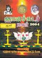 04:48, 10 அக்டோபர் 2013 -ல் இருந்த பதிப்பின் சிறு தோற்றம்