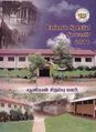 05:11, 20 ஜனவரி 2014 -ல் இருந்த பதிப்பின் சிறு தோற்றம்