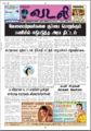 05:52, 16 செப்டம்பர் 2008 -ல் இருந்த பதிப்பின் சிறு தோற்றம்