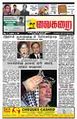 06:19, 18 சூன் 2009 -ல் இருந்த பதிப்பின் சிறு தோற்றம்