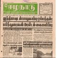 22:45, 2 பெப்ரவரி 2021 -ல் இருந்த பதிப்பின் சிறு தோற்றம்