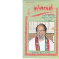 00:51, 8 ஏப்ரல் 2019 -ல் இருந்த பதிப்பின் சிறு தோற்றம்