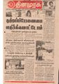 05:43, 8 ஏப்ரல் 2019 -ல் இருந்த பதிப்பின் சிறு தோற்றம்