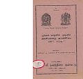 05:59, 7 அக்டோபர் 2019 -ல் இருந்த பதிப்பின் சிறு தோற்றம்