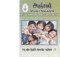 05:13, 8 அக்டோபர் 2019 -ல் இருந்த பதிப்பின் சிறு தோற்றம்