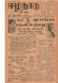 06:13, 12 மே 2020 -ல் இருந்த பதிப்பின் சிறு தோற்றம்