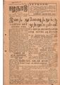 01:43, 13 மே 2020 -ல் இருந்த பதிப்பின் சிறு தோற்றம்
