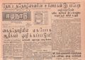 02:48, 14 மே 2020 -ல் இருந்த பதிப்பின் சிறு தோற்றம்
