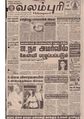 04:04, 11 அக்டோபர் 2019 -ல் இருந்த பதிப்பின் சிறு தோற்றம்