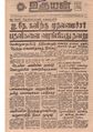 06:17, 18 மே 2020 -ல் இருந்த பதிப்பின் சிறு தோற்றம்