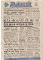 09:19, 29 ஆகத்து 2021 -ல் இருந்த பதிப்பின் சிறு தோற்றம்