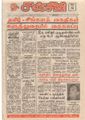 08:50, 28 ஆகத்து 2021 -ல் இருந்த பதிப்பின் சிறு தோற்றம்