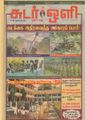 10:42, 30 செப்டம்பர் 2021 -ல் இருந்த பதிப்பின் சிறு தோற்றம்