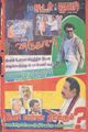 05:29, 1 அக்டோபர் 2021 -ல் இருந்த பதிப்பின் சிறு தோற்றம்