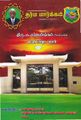22:45, 11 அக்டோபர் 2021 -ல் இருந்த பதிப்பின் சிறு தோற்றம்