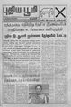 03:34, 19 மே 2010 -ல் இருந்த பதிப்பின் சிறு தோற்றம்