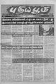 04:59, 19 மே 2010 -ல் இருந்த பதிப்பின் சிறு தோற்றம்