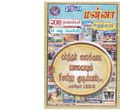 02:48, 22 மே 2019 -ல் இருந்த பதிப்பின் சிறு தோற்றம்