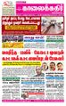 08:41, 21 சூன் 2021 -ல் இருந்த பதிப்பின் சிறு தோற்றம்