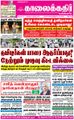 05:24, 18 சூன் 2021 -ல் இருந்த பதிப்பின் சிறு தோற்றம்