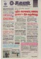 09:57, 7 செப்டம்பர் 2021 -ல் இருந்த பதிப்பின் சிறு தோற்றம்