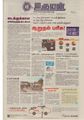 12:03, 16 சூன் 2020 -ல் இருந்த பதிப்பின் சிறு தோற்றம்