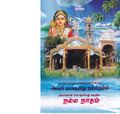 06:07, 11 சூன் 2020 -ல் இருந்த பதிப்பின் சிறு தோற்றம்