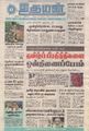 19:54, 29 சூன் 2021 -ல் இருந்த பதிப்பின் சிறு தோற்றம்