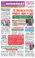 21:05, 1 சூலை 2021 -ல் இருந்த பதிப்பின் சிறு தோற்றம்