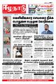07:04, 19 சூன் 2021 -ல் இருந்த பதிப்பின் சிறு தோற்றம்