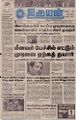21:18, 16 செப்டம்பர் 2021 -ல் இருந்த பதிப்பின் சிறு தோற்றம்