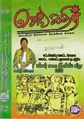 06:17, 16 ஏப்ரல் 2011 -ல் இருந்த பதிப்பின் சிறு தோற்றம்