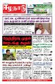 16:04, 23 ஆகத்து 2021 -ல் இருந்த பதிப்பின் சிறு தோற்றம்