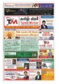 02:22, 25 நவம்பர் 2021 -ல் இருந்த பதிப்பின் சிறு தோற்றம்
