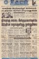 03:23, 13 டிசம்பர் 2021 -ல் இருந்த பதிப்பின் சிறு தோற்றம்
