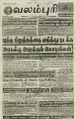 00:27, 22 ஏப்ரல் 2022 -ல் இருந்த பதிப்பின் சிறு தோற்றம்