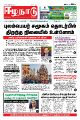 01:45, 15 சூன் 2022 -ல் இருந்த பதிப்பின் சிறு தோற்றம்