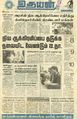 23:53, 2 டிசம்பர் 2022 -ல் இருந்த பதிப்பின் சிறு தோற்றம்