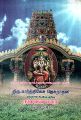 06:08, 10 ஜனவரி 2023 -ல் இருந்த பதிப்பின் சிறு தோற்றம்