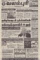 01:36, 28 மார்ச் 2023 -ல் இருந்த பதிப்பின் சிறு தோற்றம்