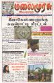 05:58, 1 சூன் 2023 -ல் இருந்த பதிப்பின் சிறு தோற்றம்